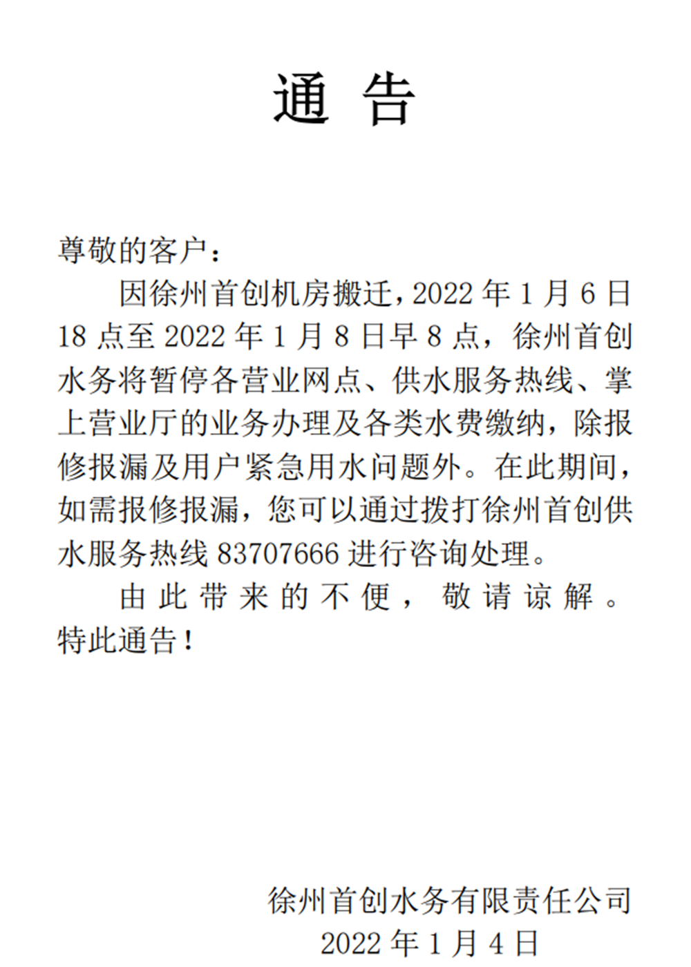 久久久天堂国产精品女人