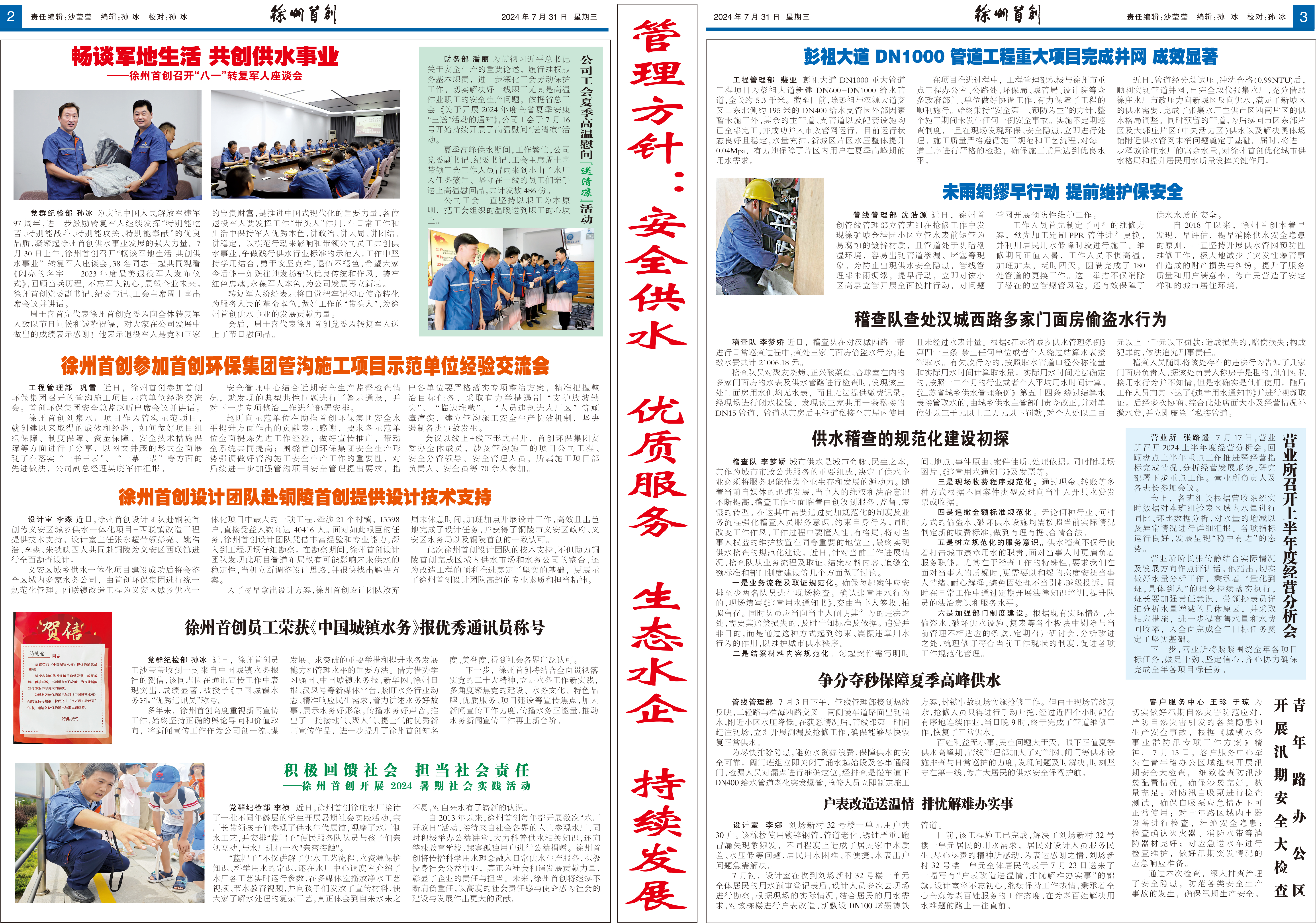 久久久天堂国产精品女人